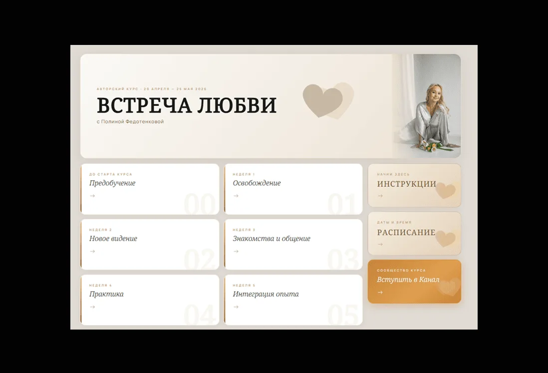 Кастомный дизайн кабинета GetCourse — стильное оформление личного кабинета ученика